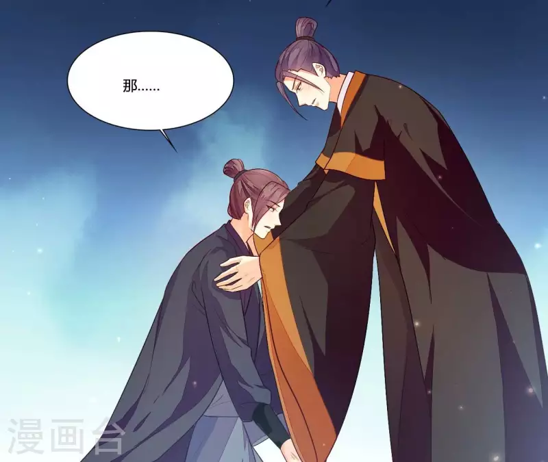 第95话 乘船 第62页