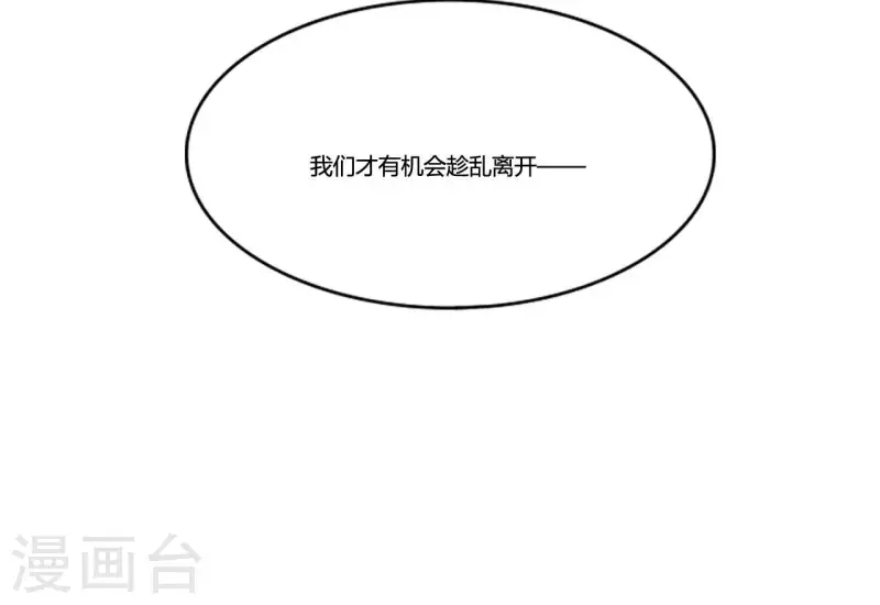 第95话 乘船 第65页