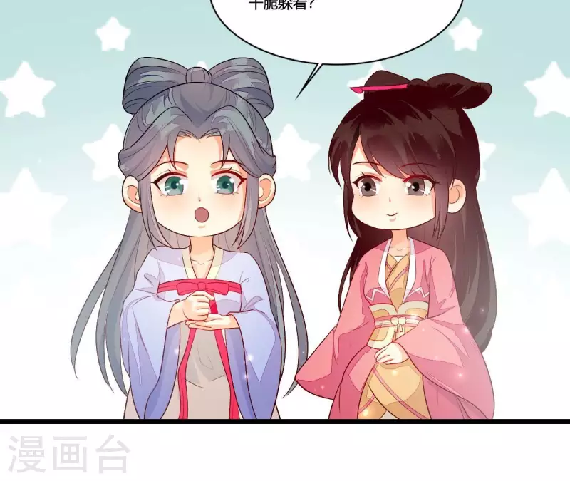 第95话 乘船 第92页