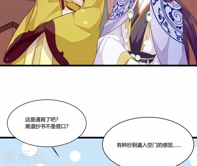 第95话 乘船 第98页