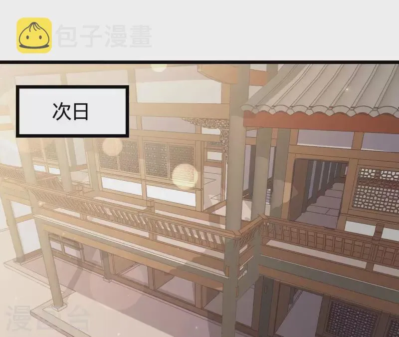 第94话 思无邪 第5页
