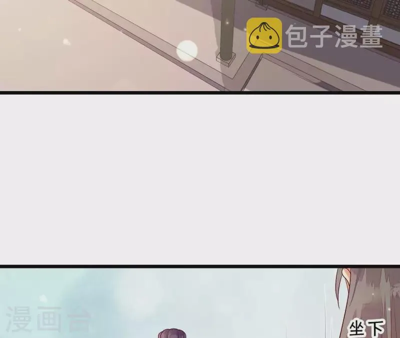 第94话 思无邪 第6页