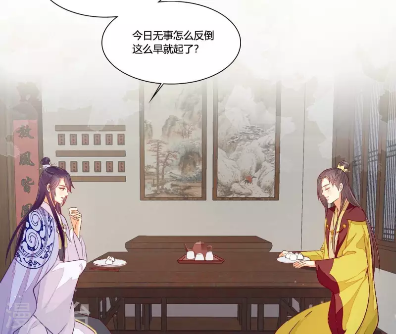 第94话 思无邪 第9页