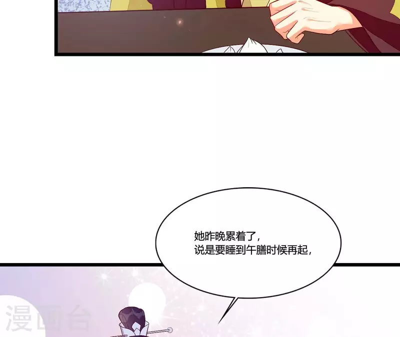 第94话 思无邪 第12页