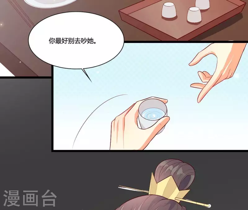 第94话 思无邪 第14页