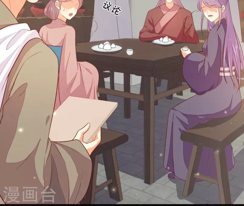 第94话 思无邪 第22页