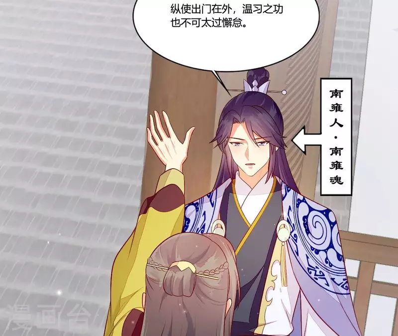 第94话 思无邪 第42页