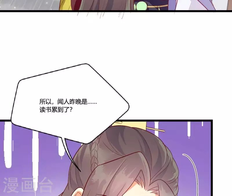 第94话 思无邪 第43页