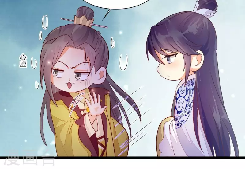 第94话 思无邪 第49页