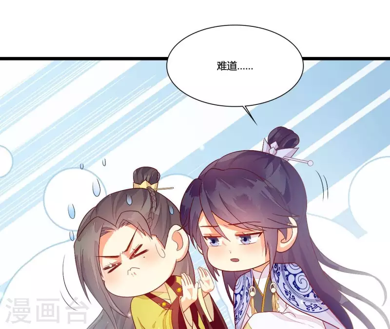 第94话 思无邪 第50页