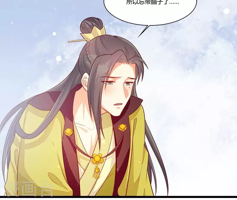 第94话 思无邪 第55页