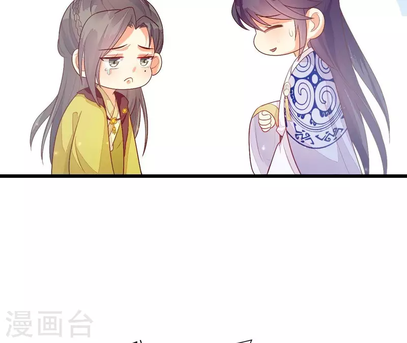 第94话 思无邪 第57页