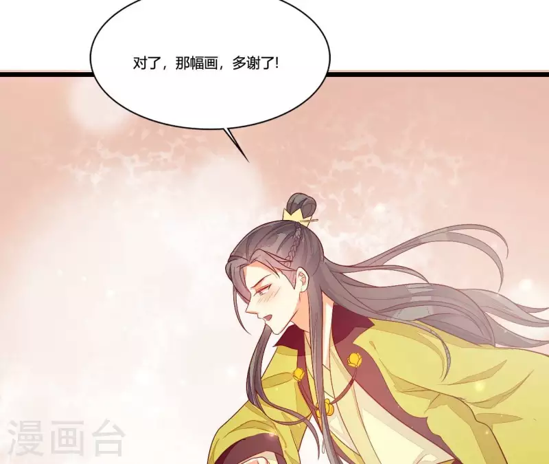 第94话 思无邪 第60页
