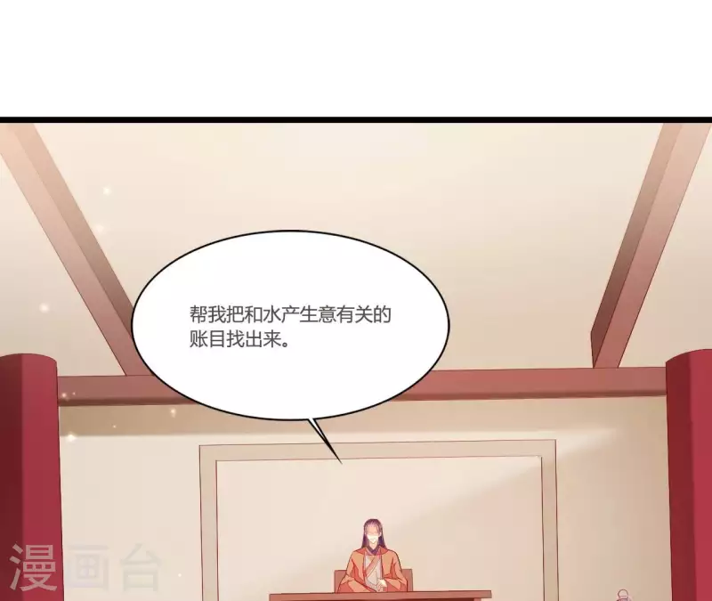 第94话 思无邪 第65页