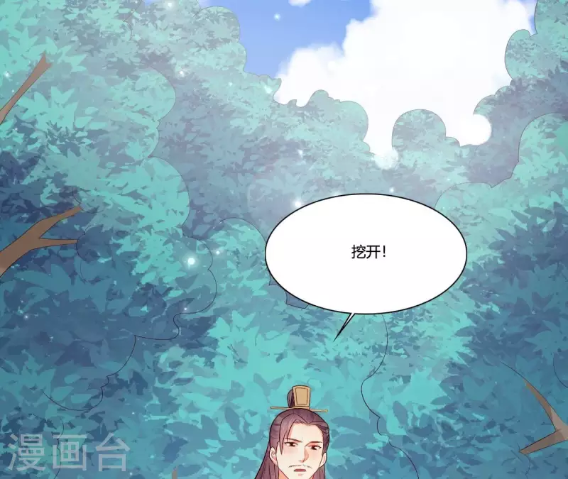 第93话 假死暴露 第9页