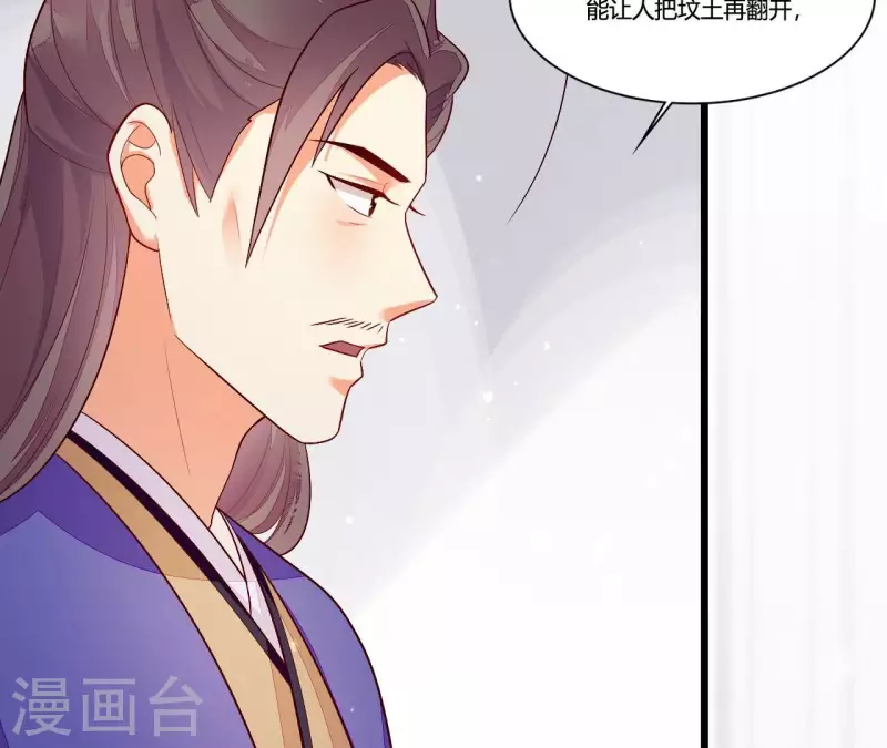 第93话 假死暴露 第17页