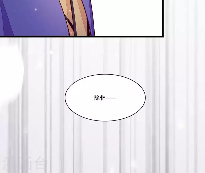 第93话 假死暴露 第18页