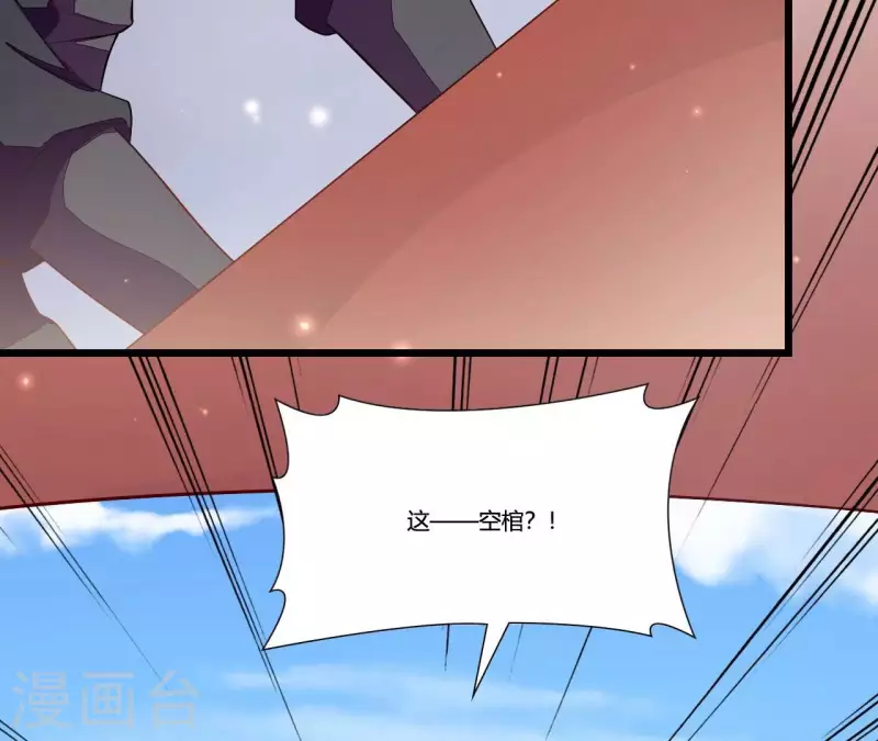 第93话 假死暴露 第25页