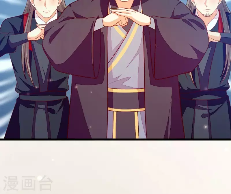 第93话 假死暴露 第32页