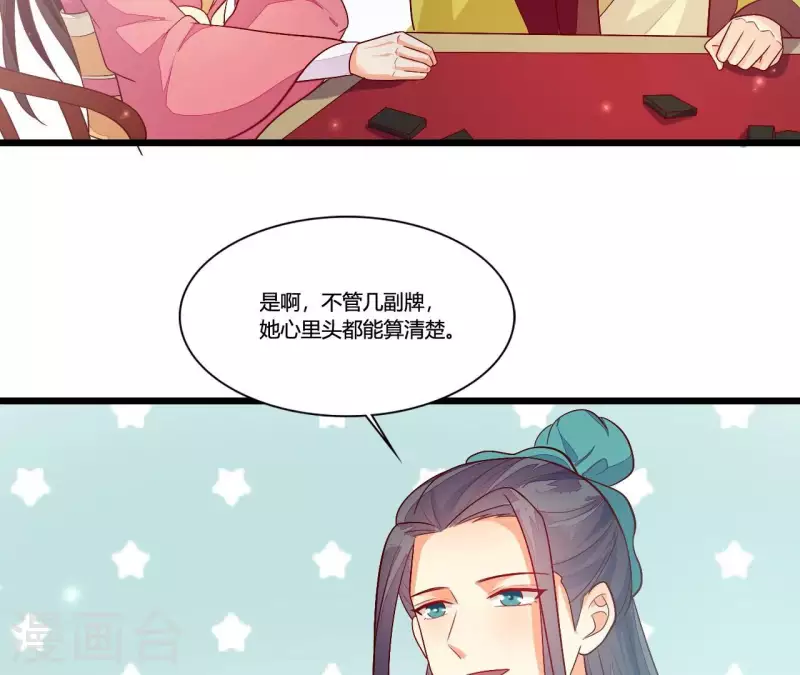 第93话 假死暴露 第39页