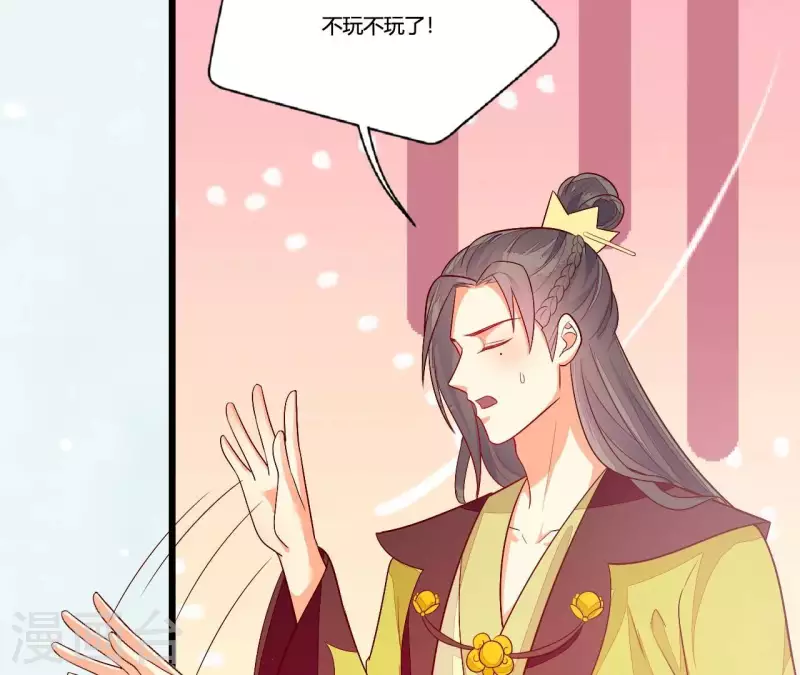 第93话 假死暴露 第43页