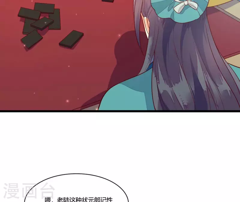 第93话 假死暴露 第46页