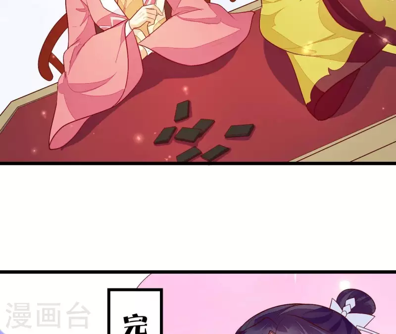 第93话 假死暴露 第48页