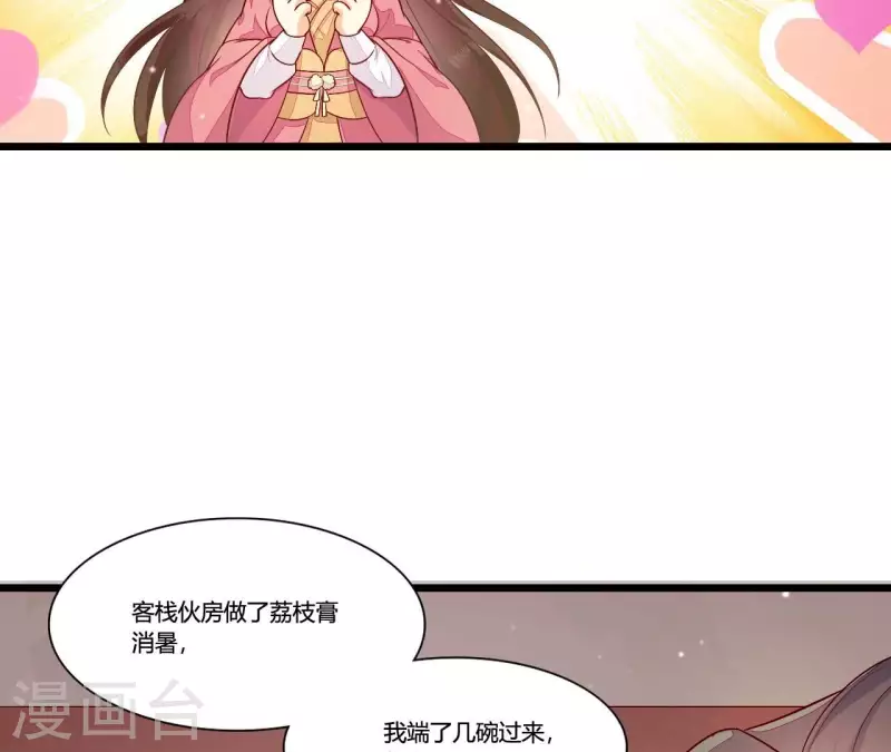 第93话 假死暴露 第52页