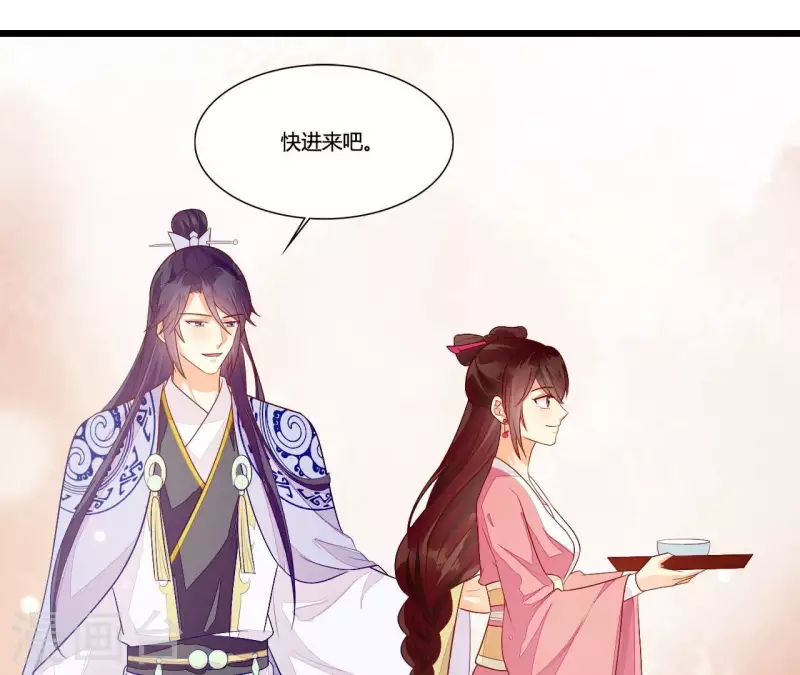 第93话 假死暴露 第74页