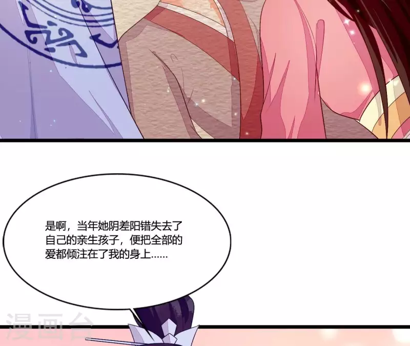 第93话 假死暴露 第83页