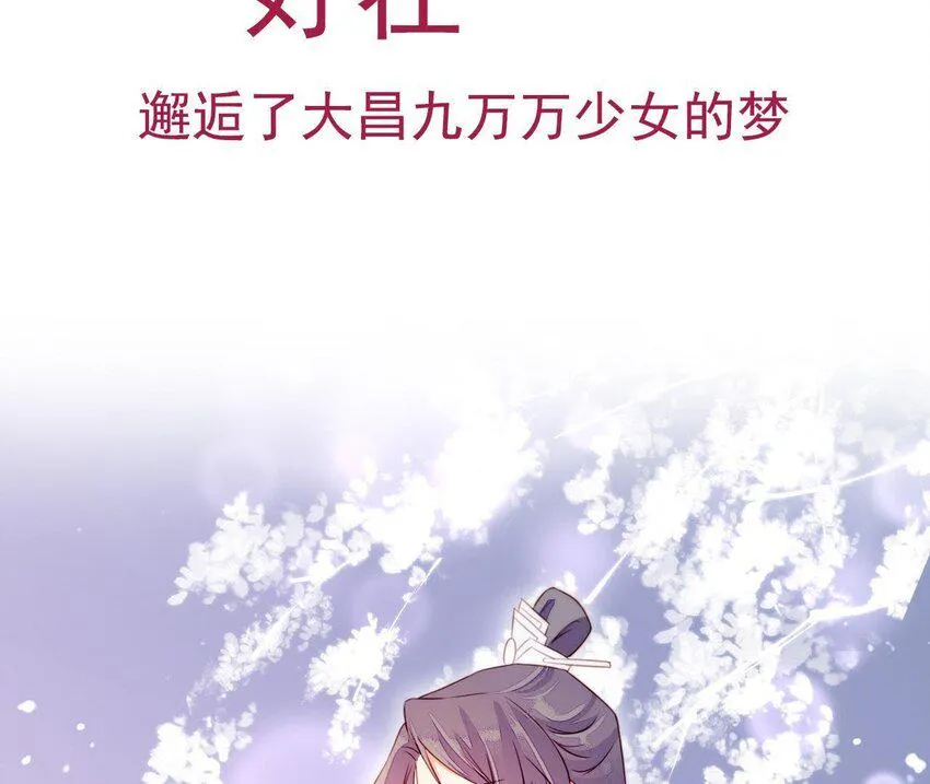 1 预告 怪力少女的追夫路 第15页