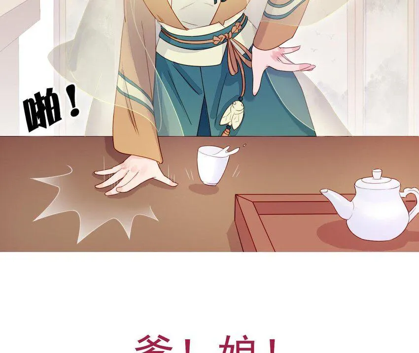 1 预告 怪力少女的追夫路 第21页
