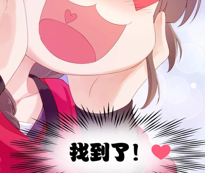 1 预告 怪力少女的追夫路 第25页