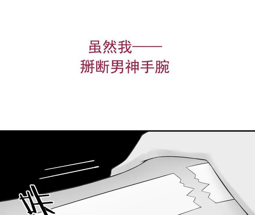 1 预告 怪力少女的追夫路 第27页