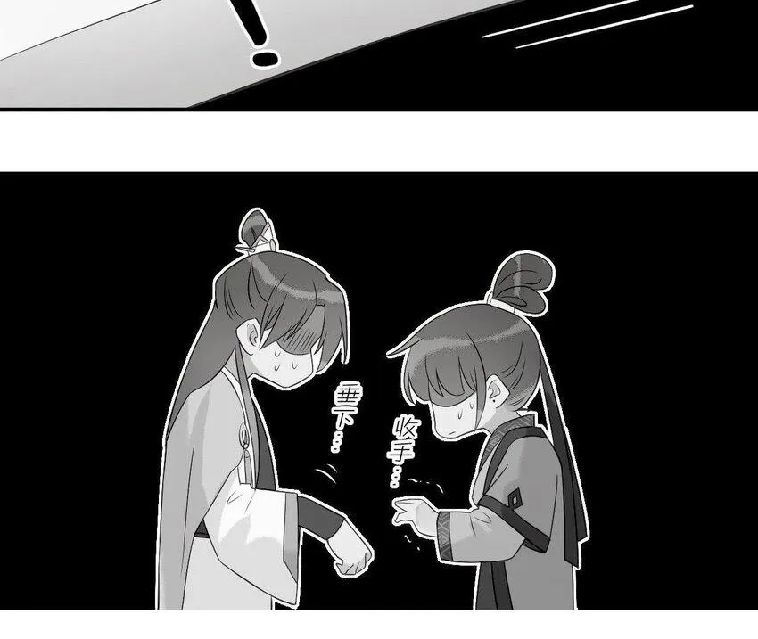 1 预告 怪力少女的追夫路 第29页