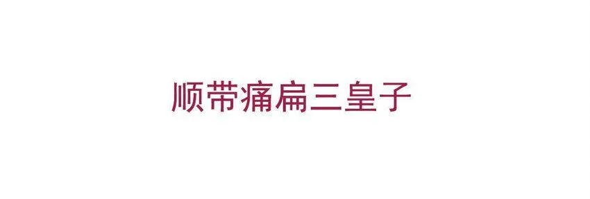 1 预告 怪力少女的追夫路 第30页