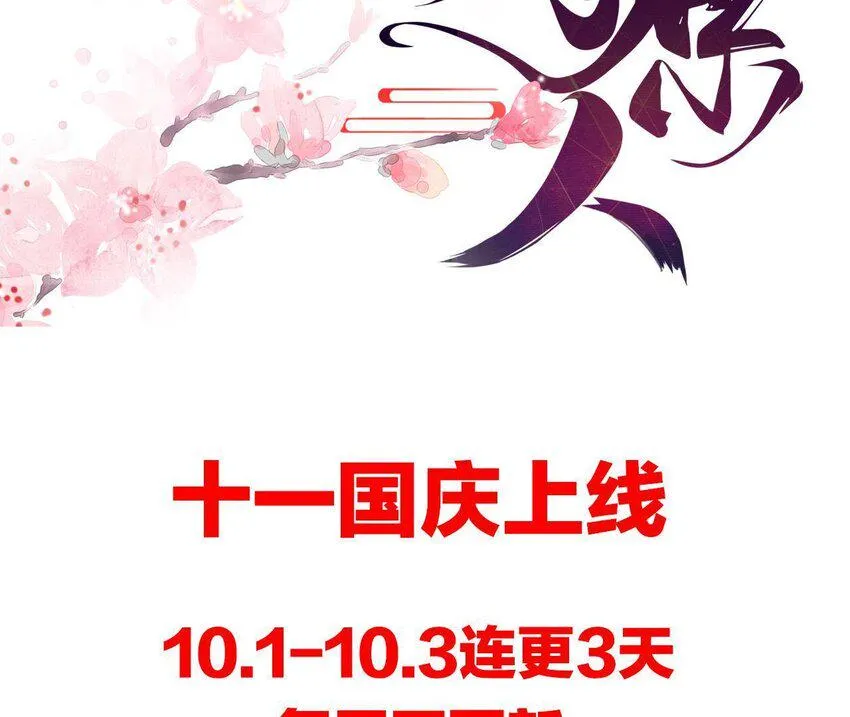 1 预告 怪力少女的追夫路 第41页