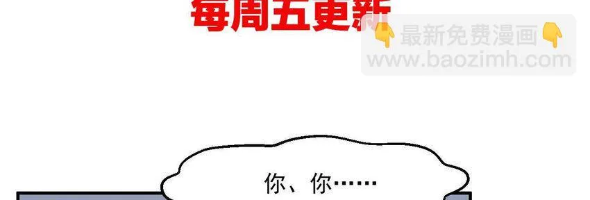1 预告 怪力少女的追夫路 第42页