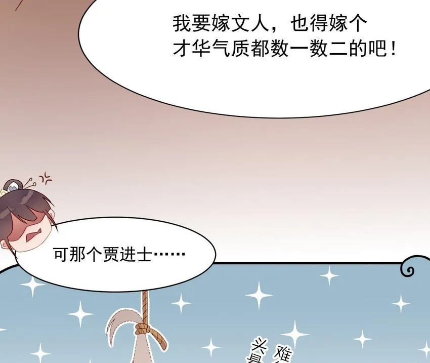 2 第1话 闻人家的女婿 第15页