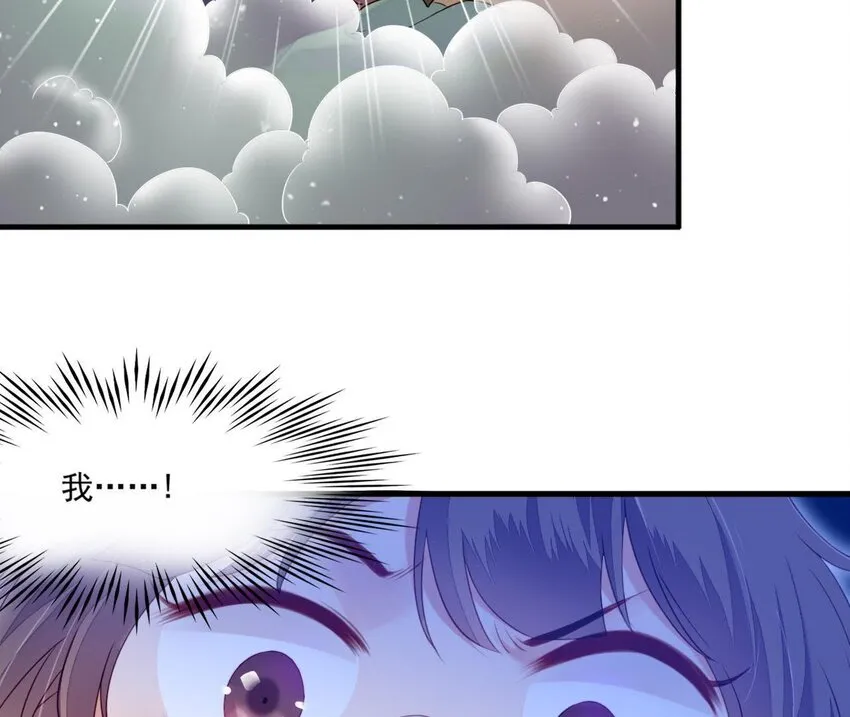 2 第1话 闻人家的女婿 第49页