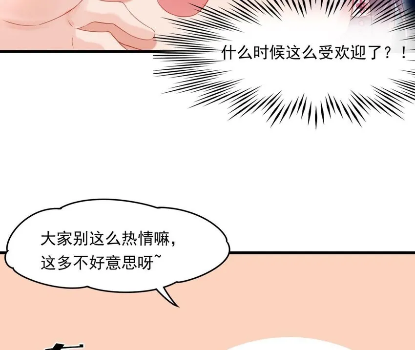2 第1话 闻人家的女婿 第51页