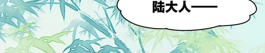 2 第1话 闻人家的女婿 第56页