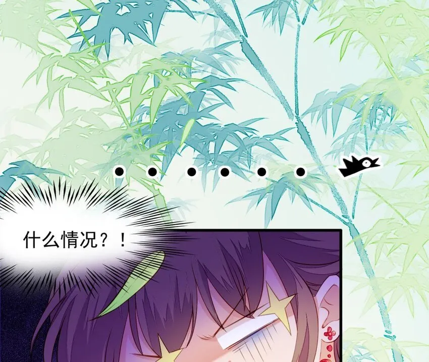 2 第1话 闻人家的女婿 第57页
