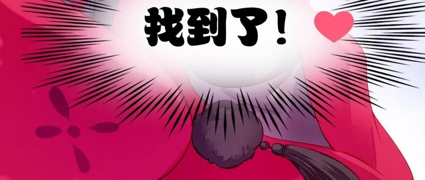 2 第1话 闻人家的女婿 第76页