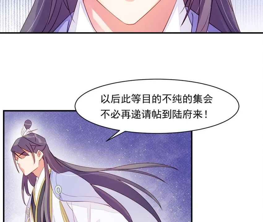 2 第1话 闻人家的女婿 第81页
