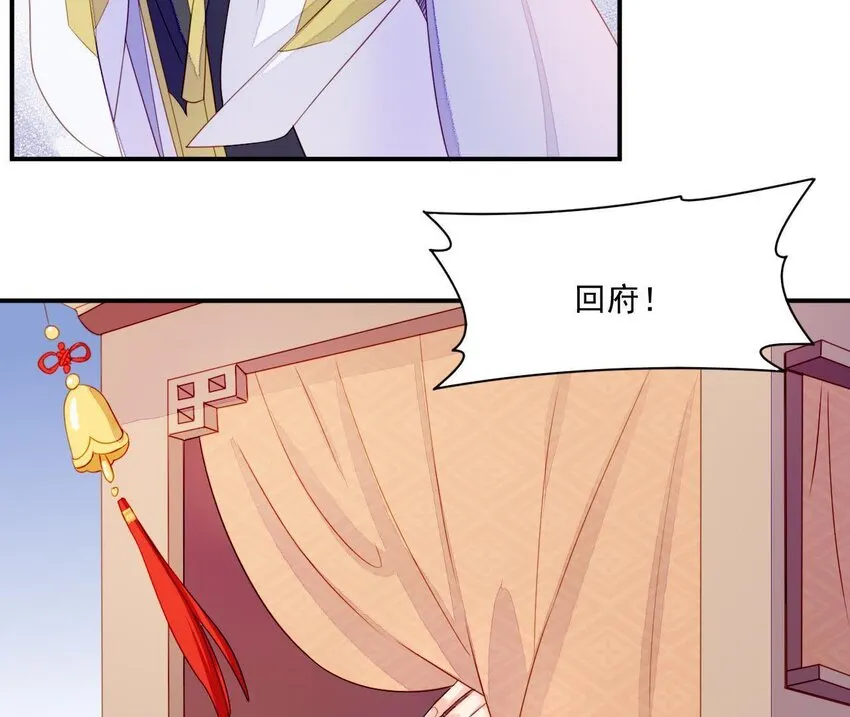 2 第1话 闻人家的女婿 第83页