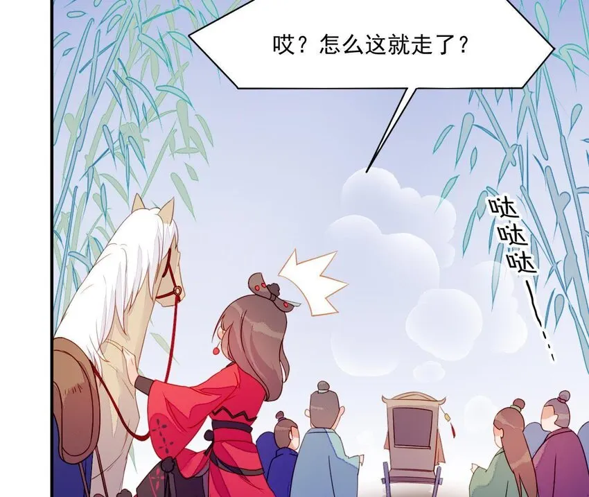 2 第1话 闻人家的女婿 第85页