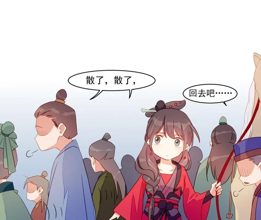 2 第1话 闻人家的女婿 第87页