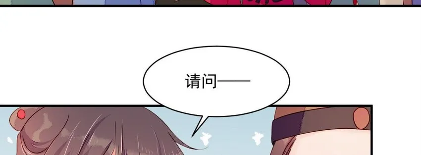 2 第1话 闻人家的女婿 第88页