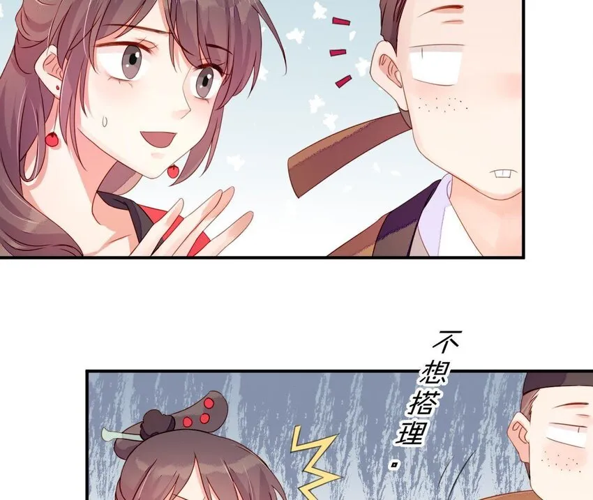 2 第1话 闻人家的女婿 第89页